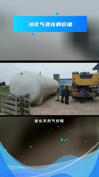 2025年2月18日今日液化气最新价格查询
