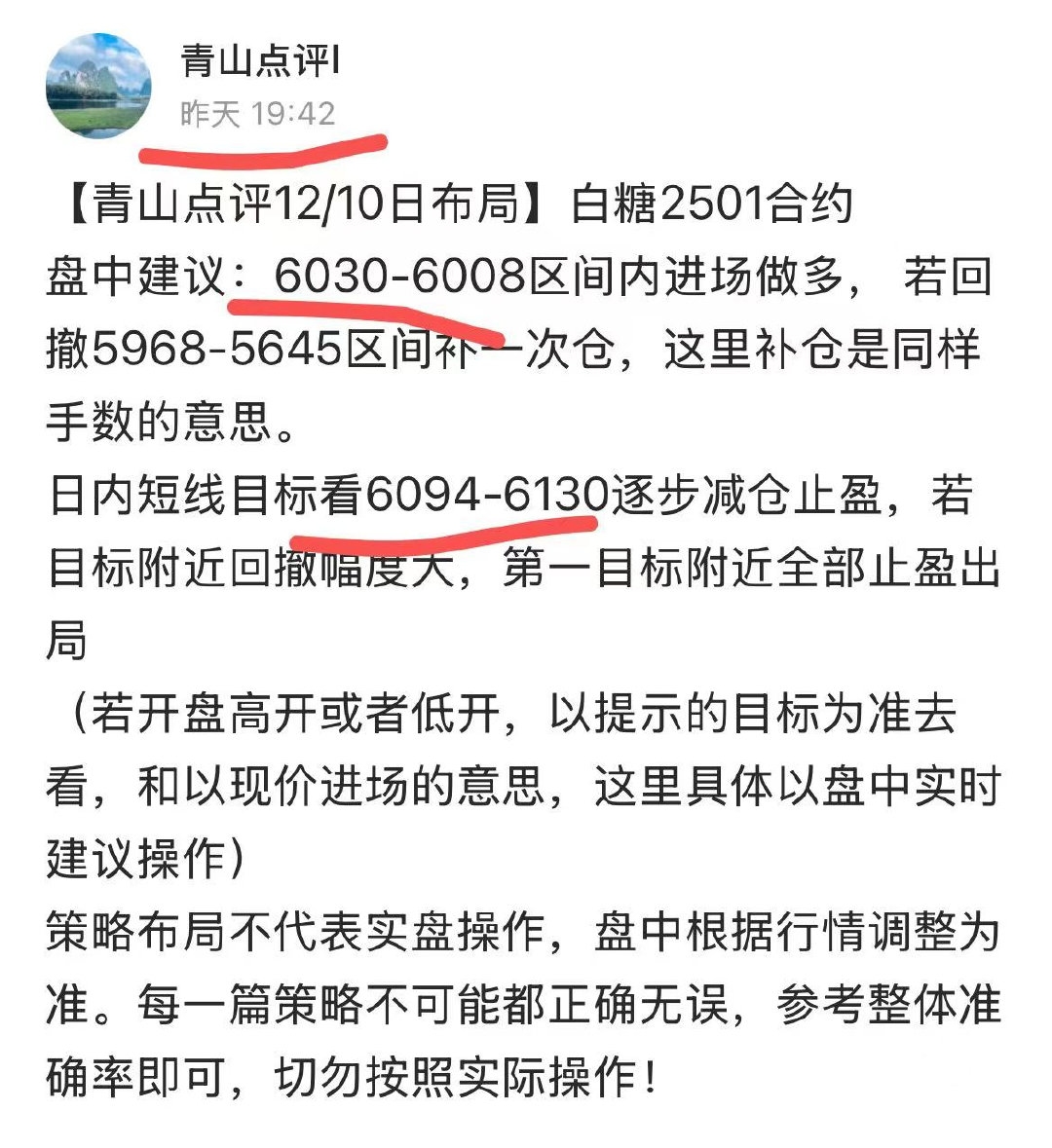 白糖期货2月19日主力小幅上涨0.25% 收报5995.0元