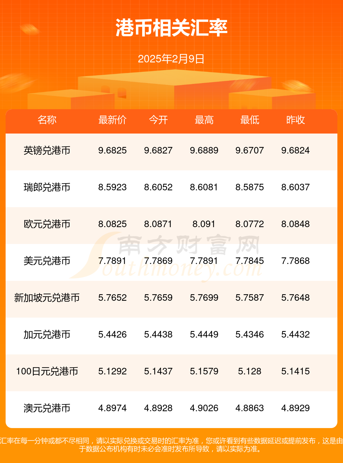 （2025年2月20日）今日焦煤期货最新价格行情查询