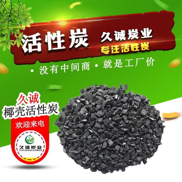 2025年2月20日今日煤质颗粒活性炭最新价格查询
