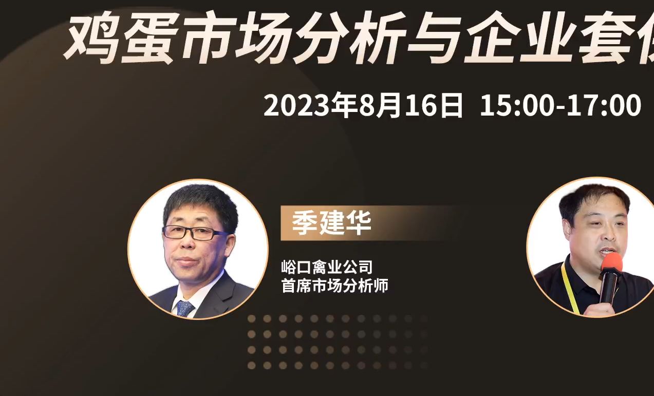 2月20日鸡蛋期货持仓龙虎榜分析：多方离场情绪弱于空方