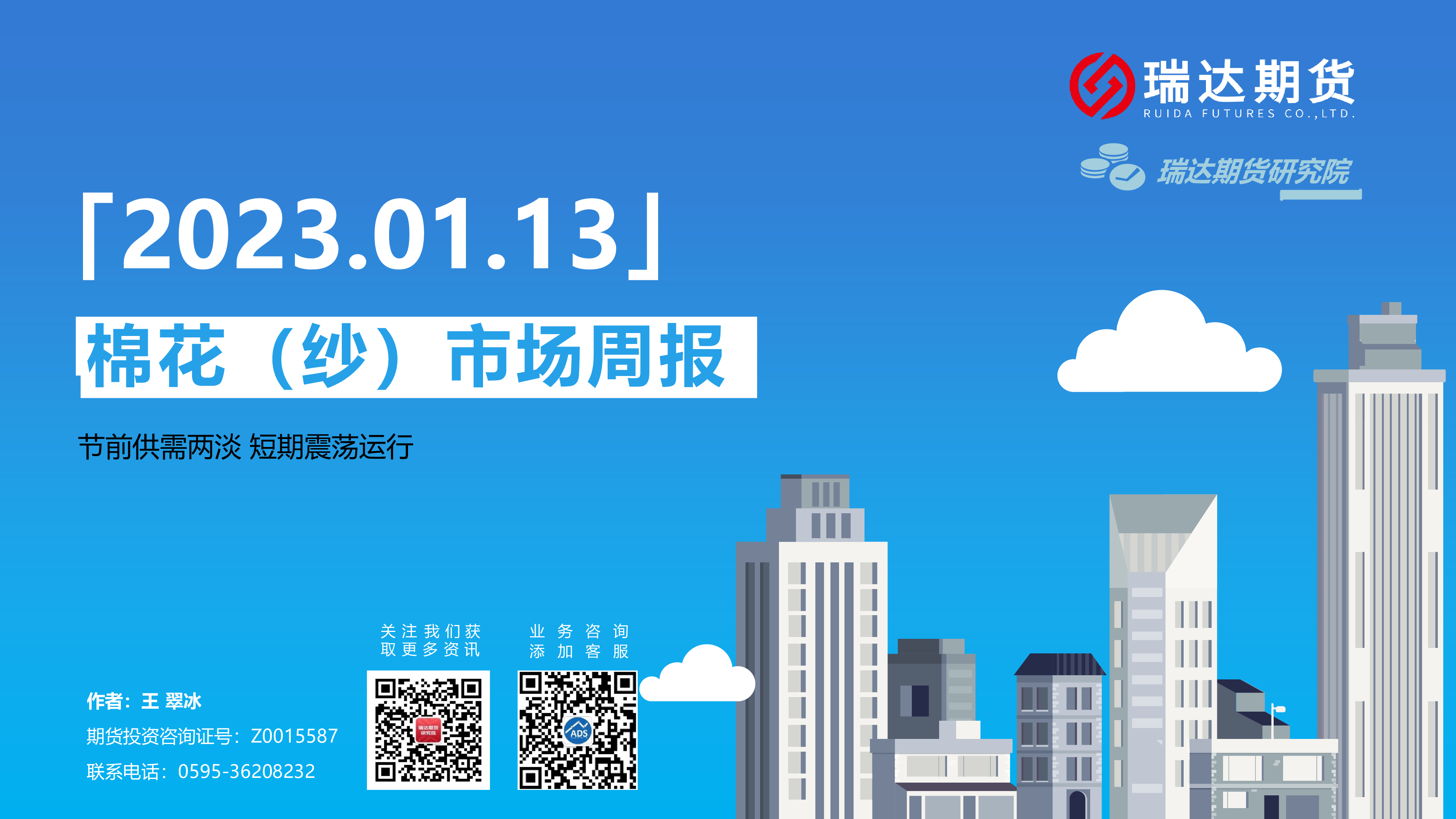 （2025年2月21日）今日棉纱期货最新价格查询