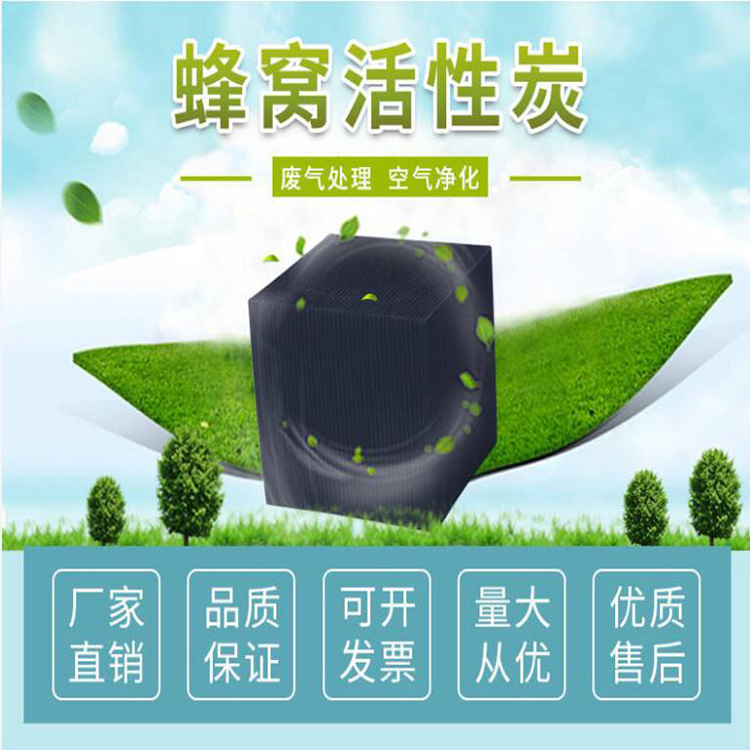 2025年2月22日防水蜂窝活性炭价格行情最新价格查询