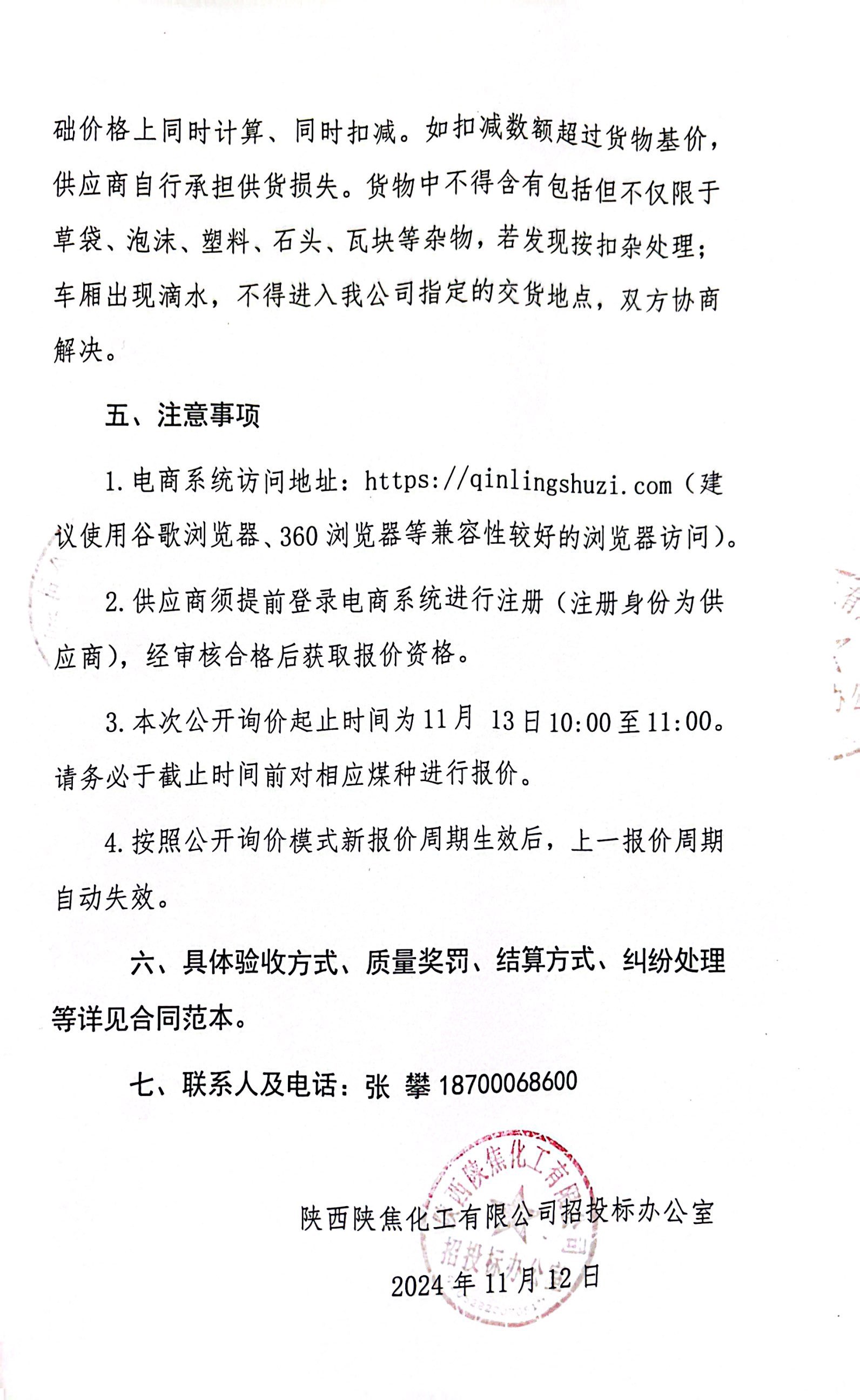 焦炭焦煤：需求复苏缓慢 双焦弱稳运行