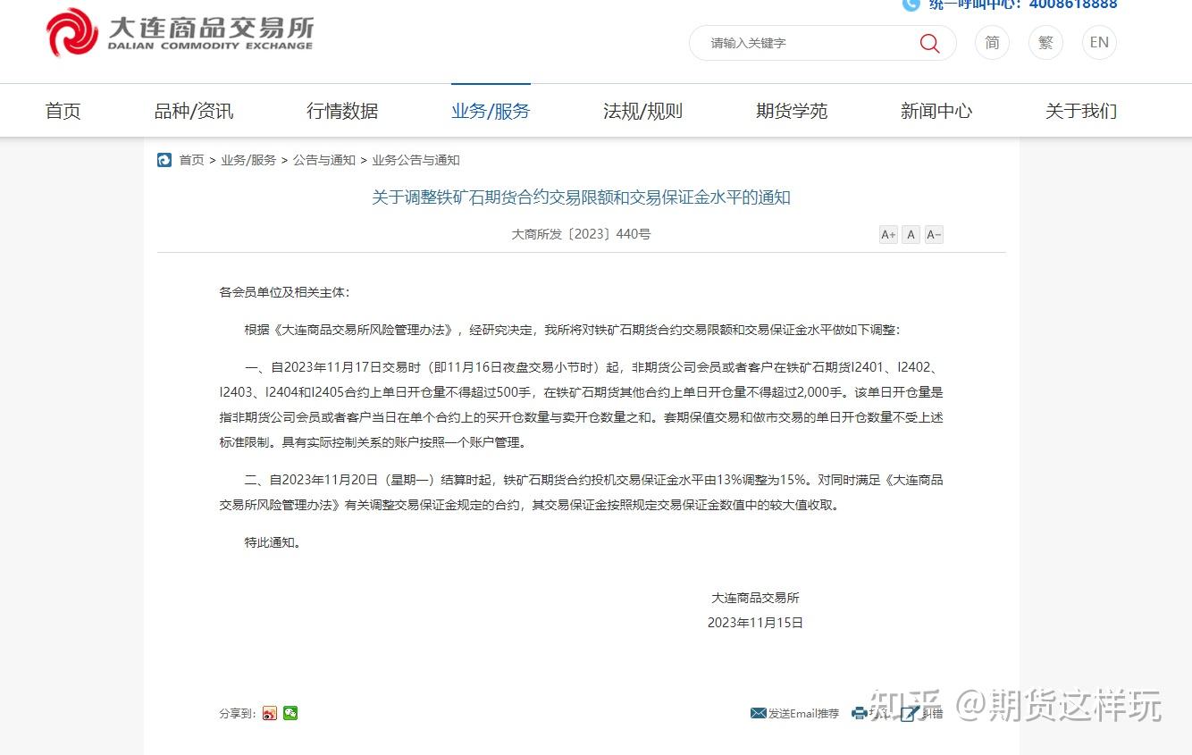 铁矿石期价小幅下跌 交易所注册仓单2200手