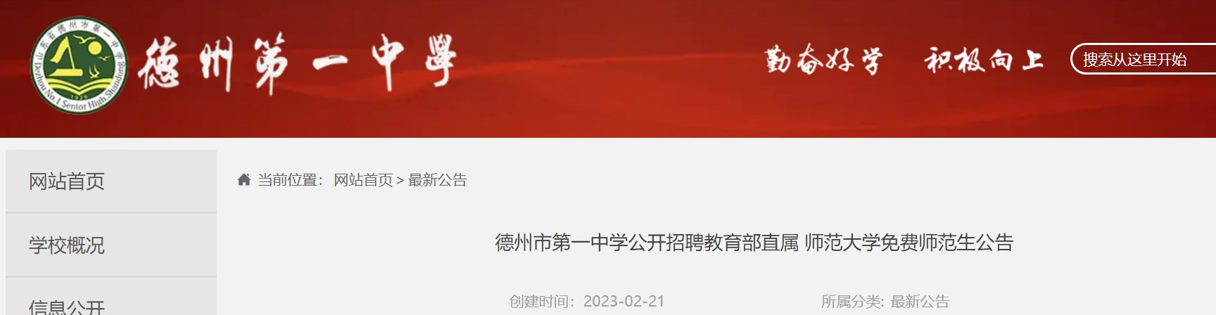 2025年2月24日今日松树皮最新价格查询