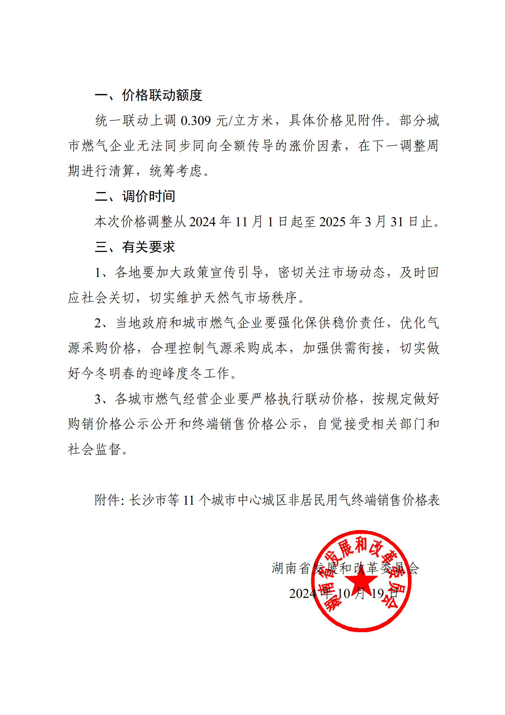 2025年2月25日今日不防水蜂窝活性炭最新价格查询