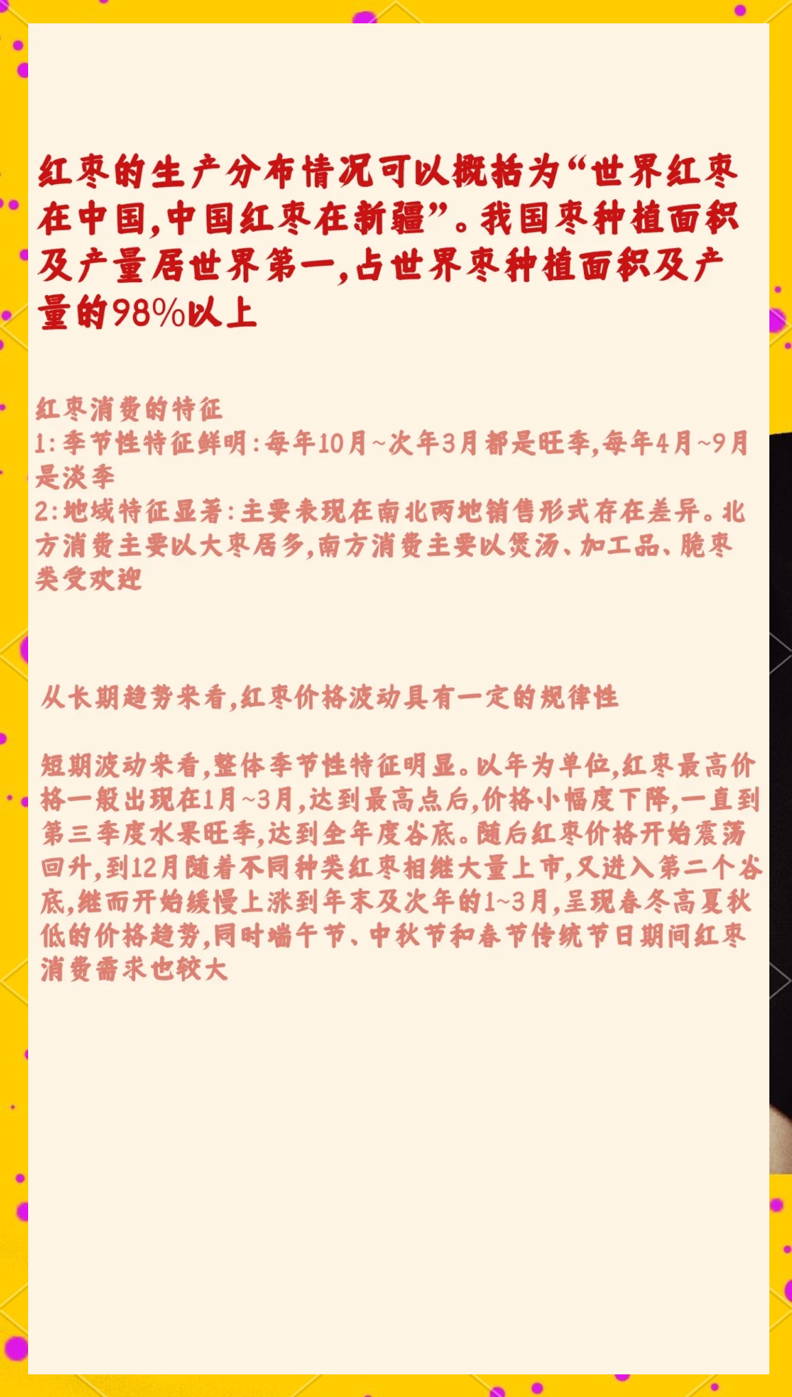 2月25日收盘红枣期货持仓较上日减持1697手