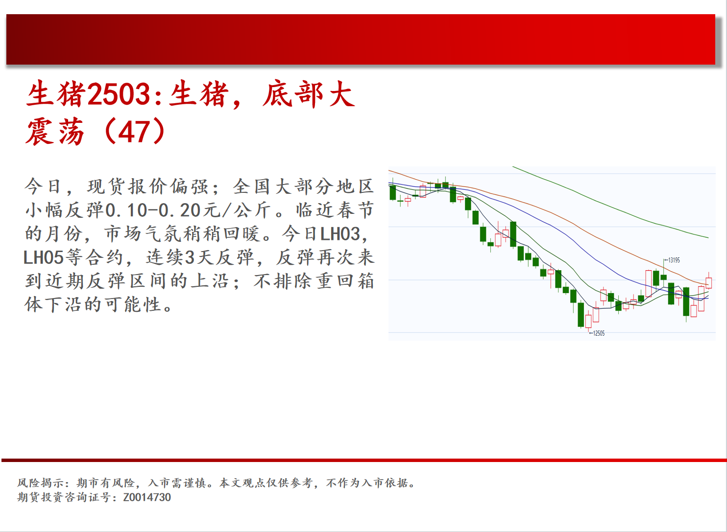 棉花价格在底部偏强震荡 2月USDA报告小幅利空