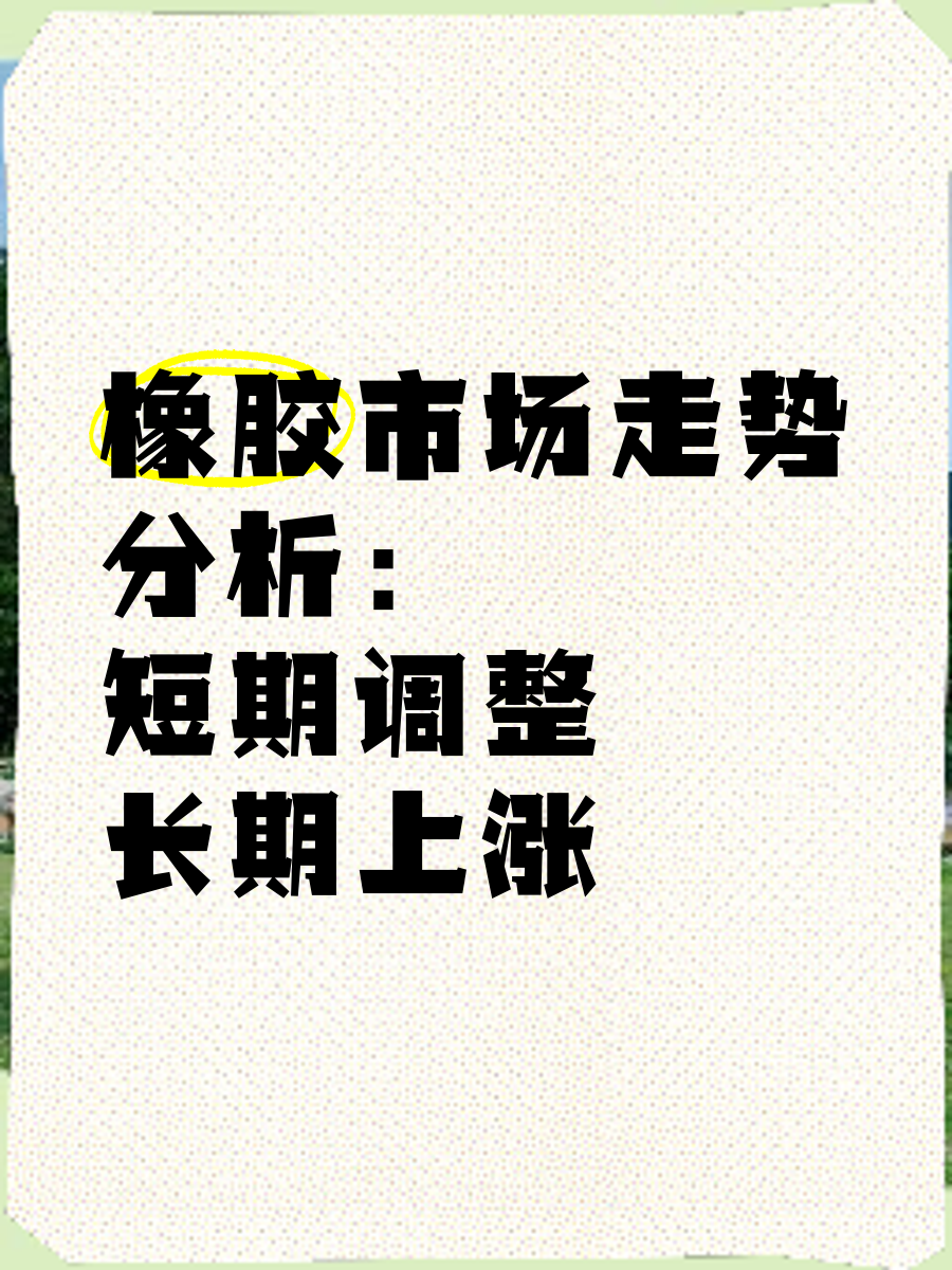 橡胶期货2月26日主力小幅下跌1.65% 收报17600.0元
