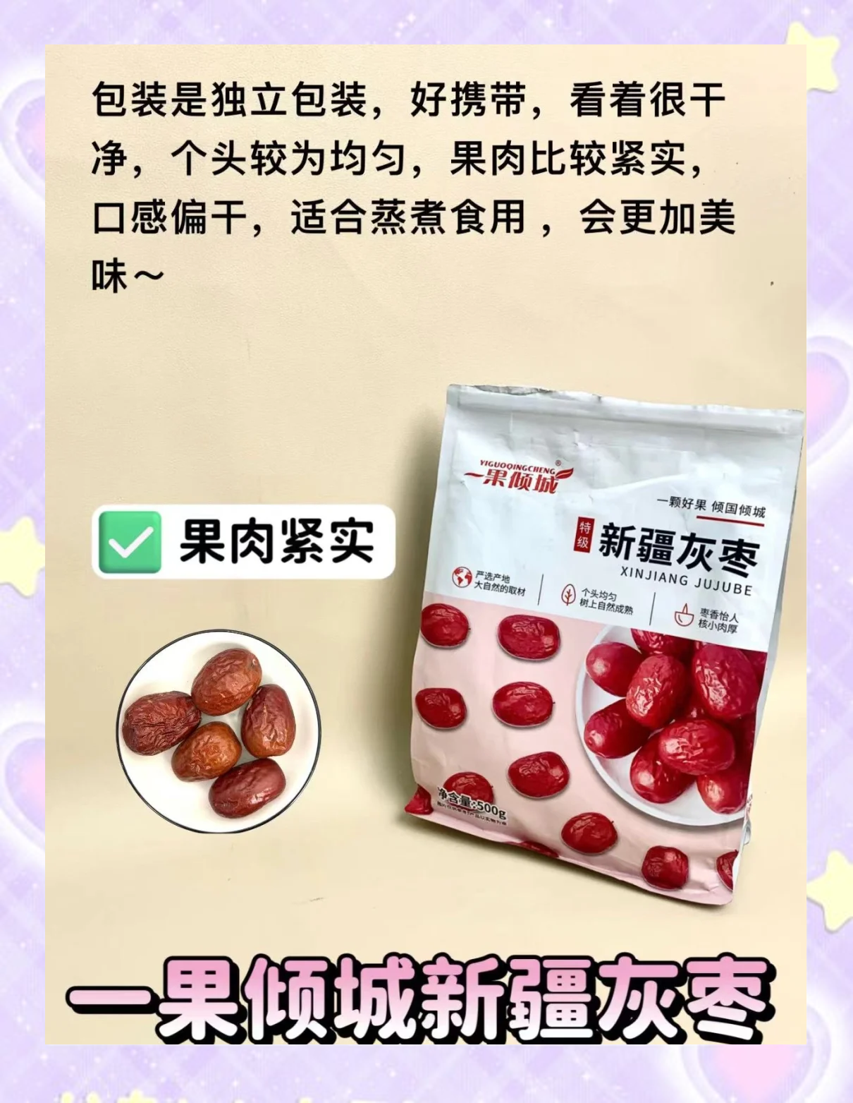 (2025年2月27日)今日红枣期货价格行情查询