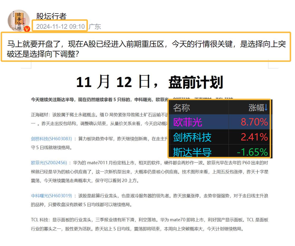 2月28日收盘集运指数(欧线)期货资金流出4626.44万点