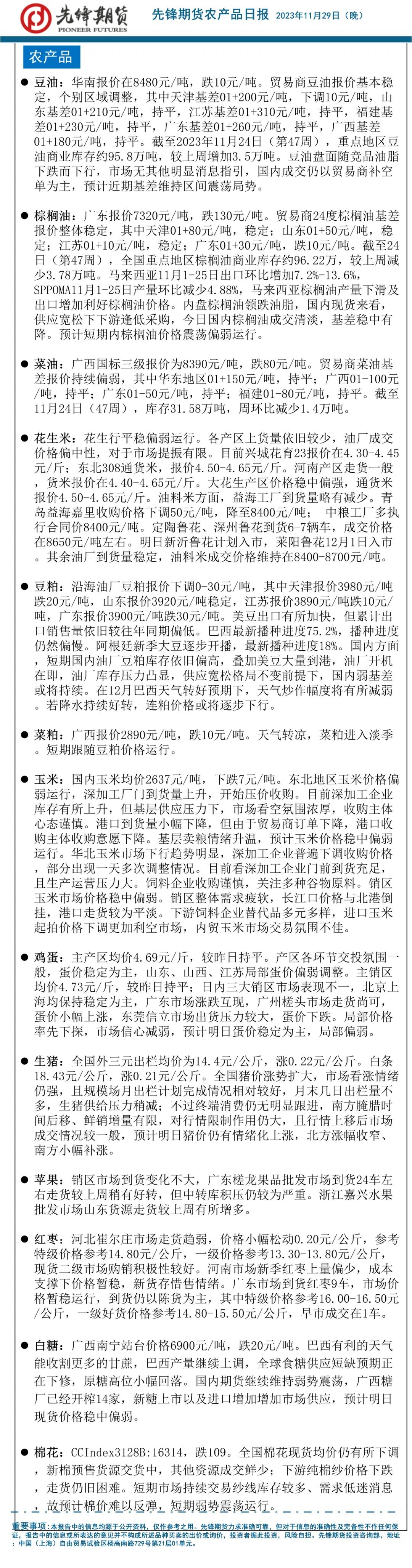（2025年3月3日）今日棉纱期货最新价格查询
