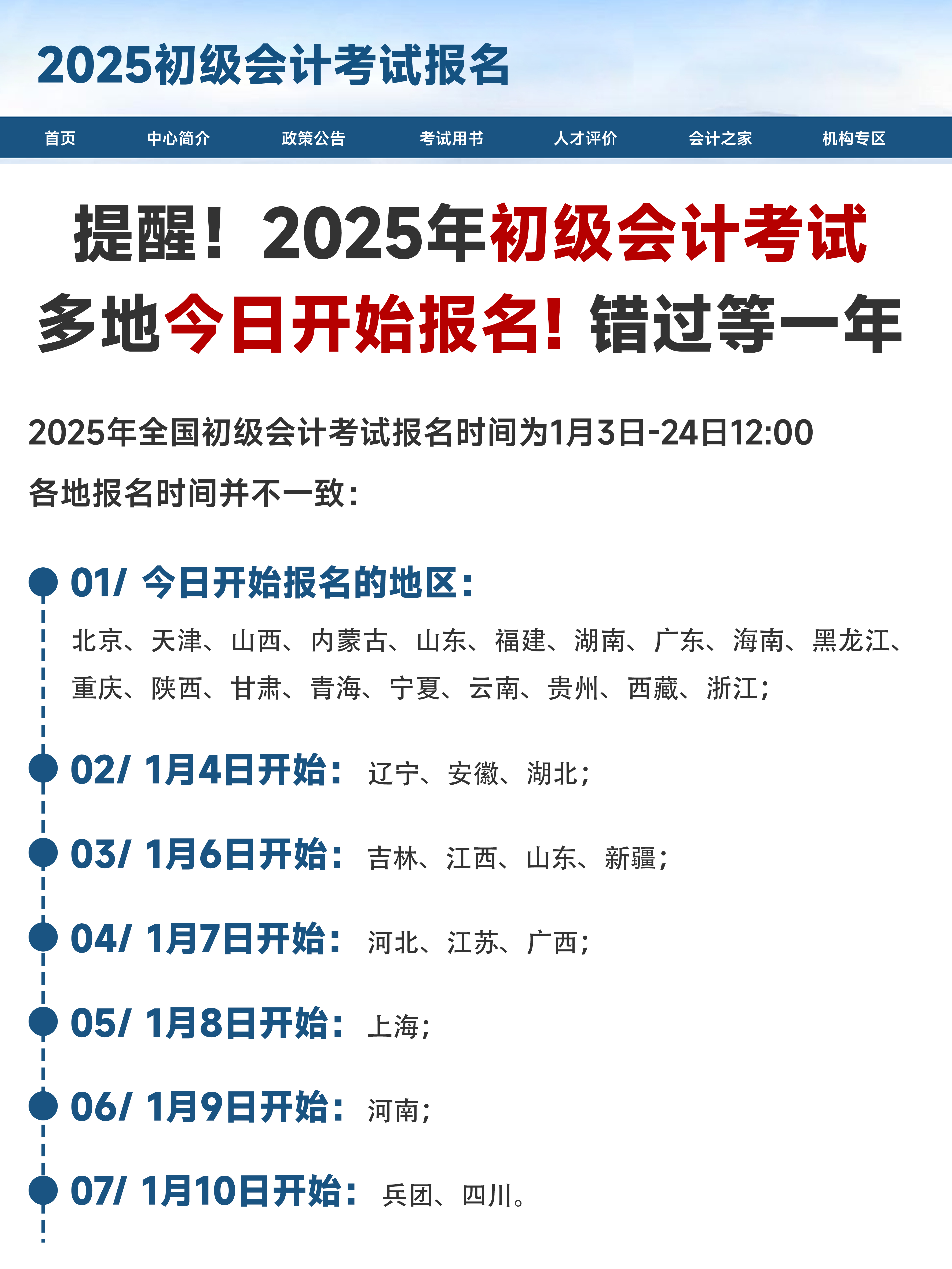 （2025年3月3日）今日生猪期货最新价格查询