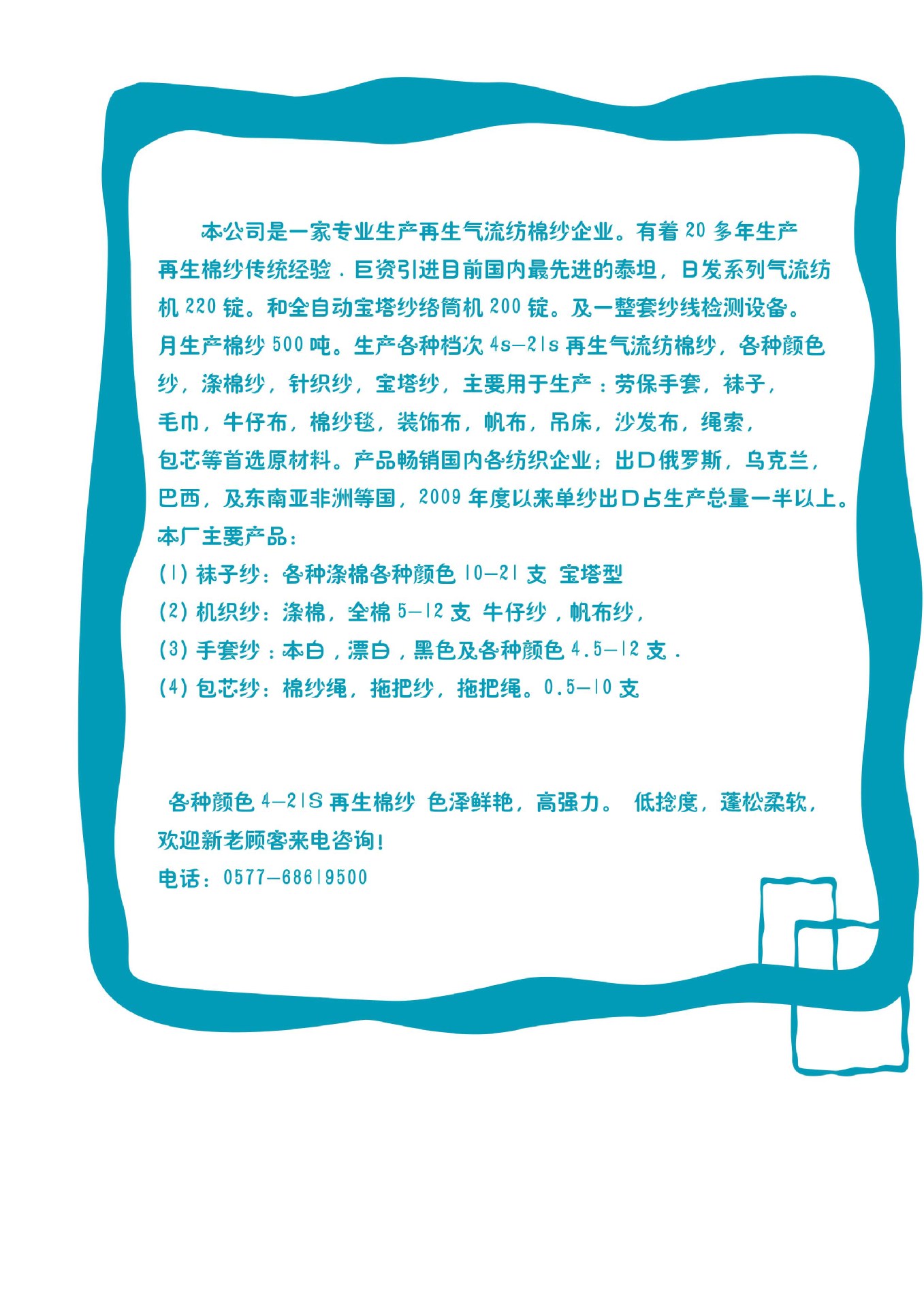 （2025年3月5日）今日棉纱期货最新价格查询