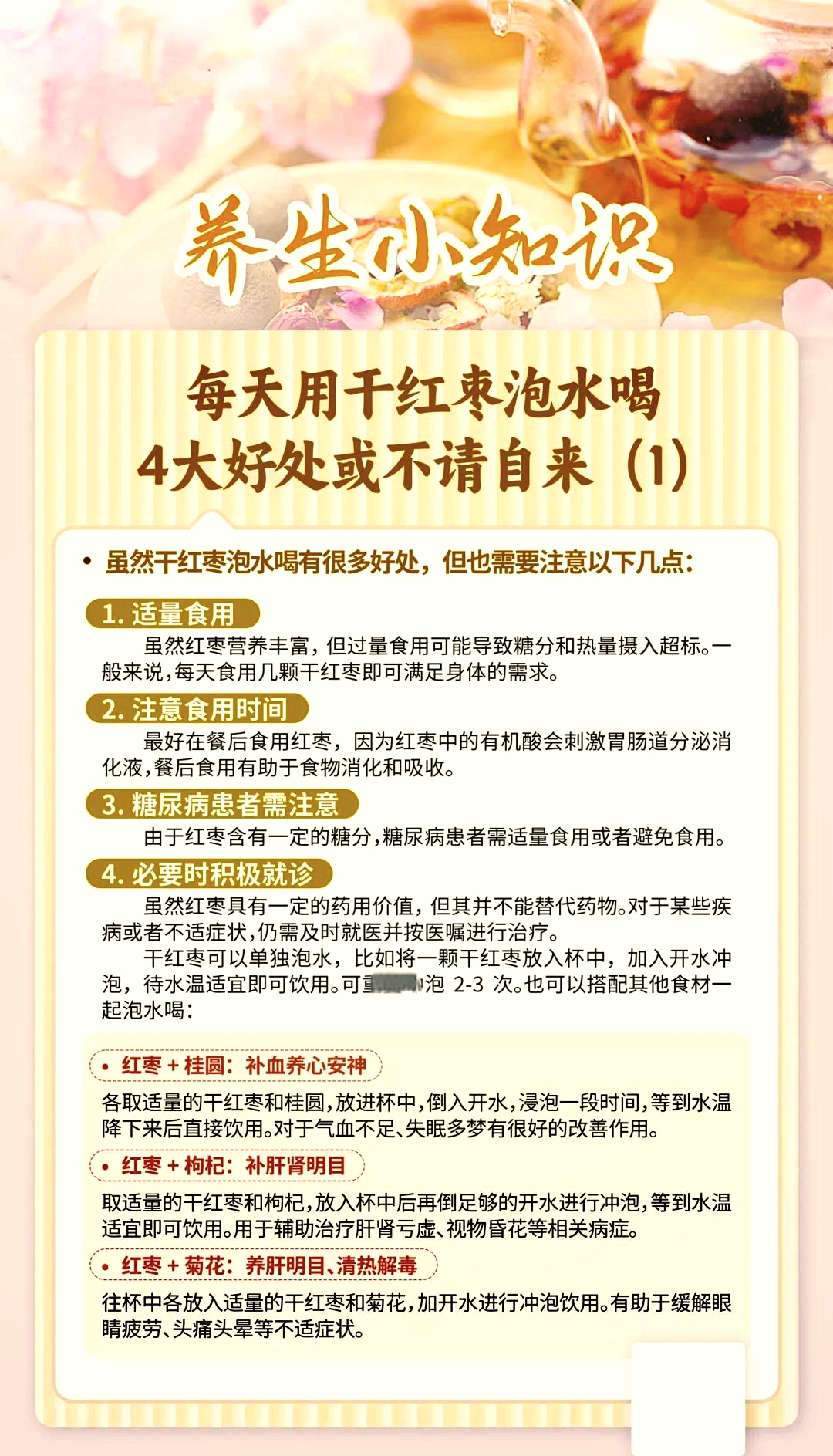 红枣：需求承接不足