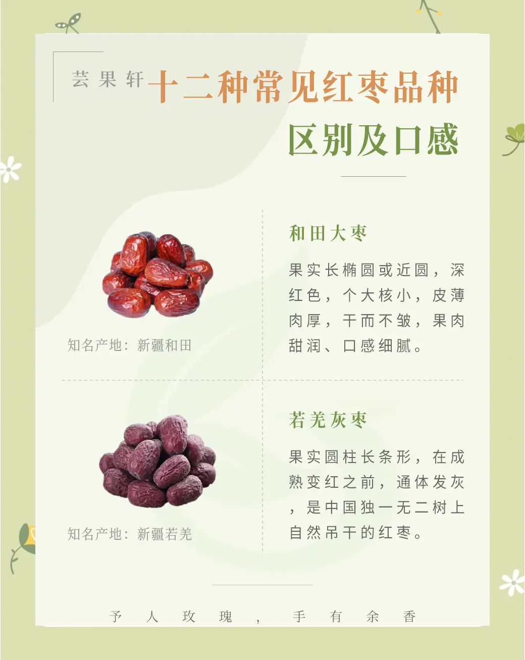 红枣销区供货充足 产区枣树仍处于休眠阶段