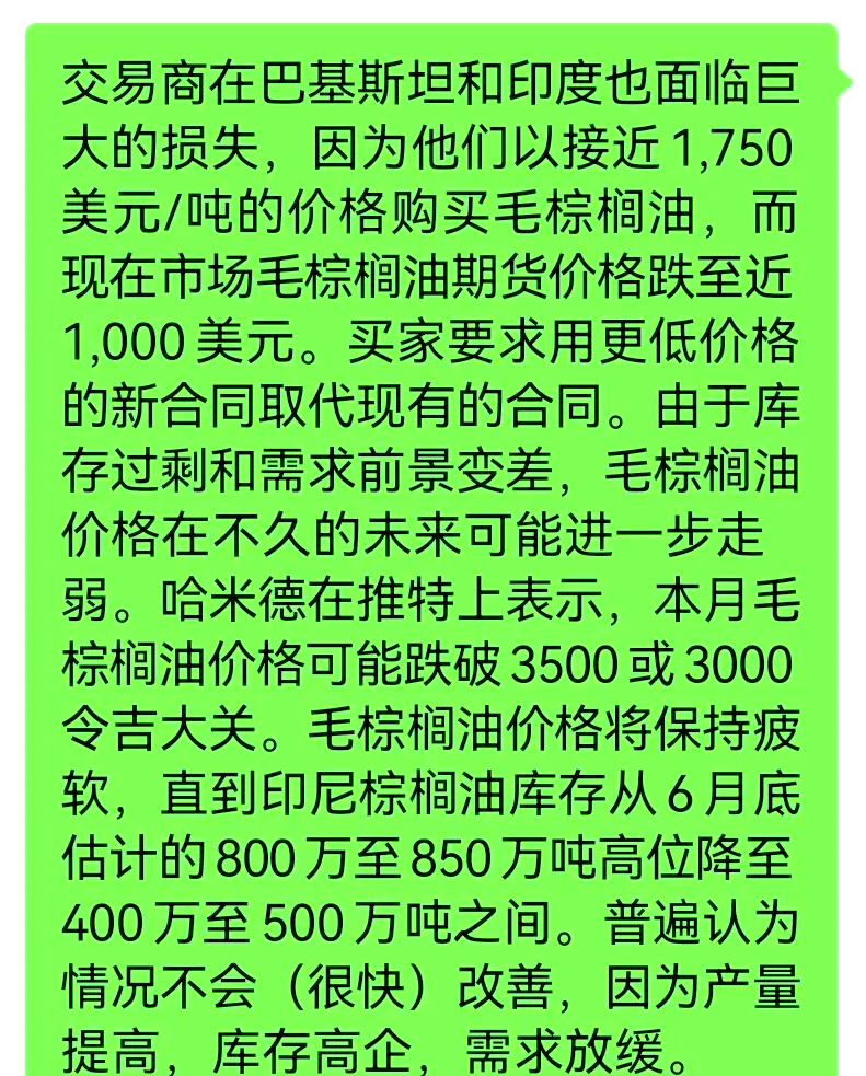 印尼棕榈油年度结转库存偏低 2月马来减产持续
