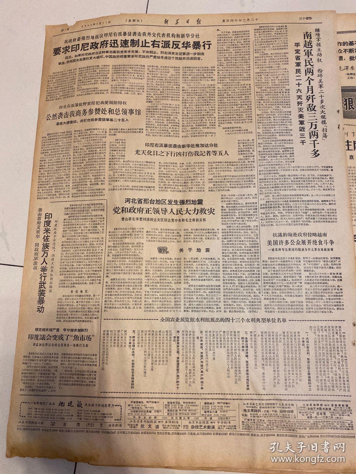 2025年3月11日今日现货棉花价格最新报价多少钱一吨