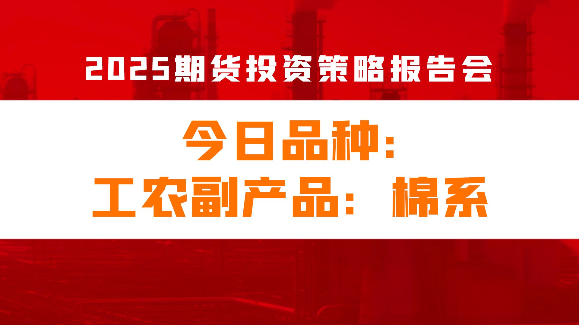 3月11日收盘棉花期货资金流入865.75万元