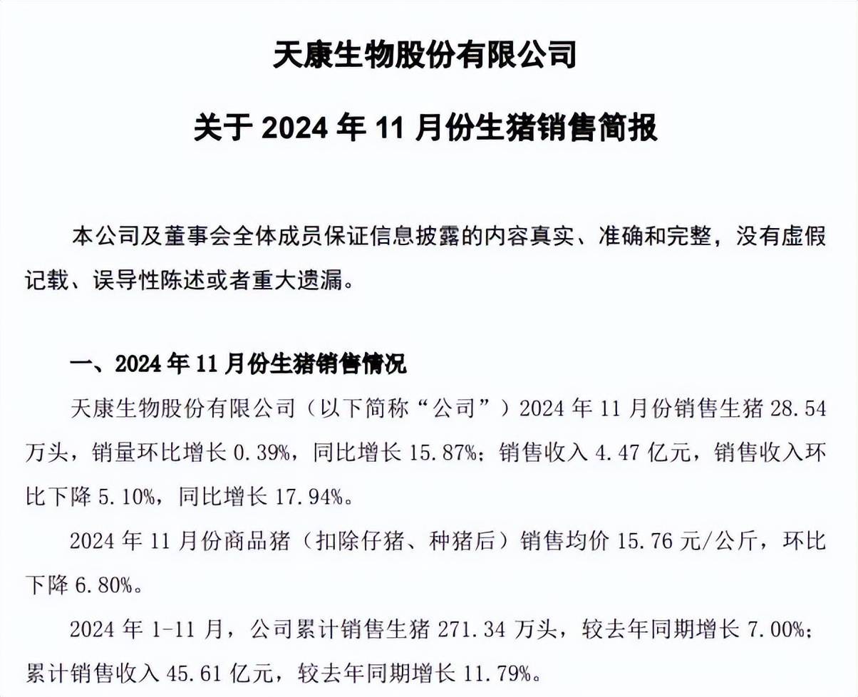 3月12日生猪期货持仓龙虎榜分析：多空双方均呈离场态势