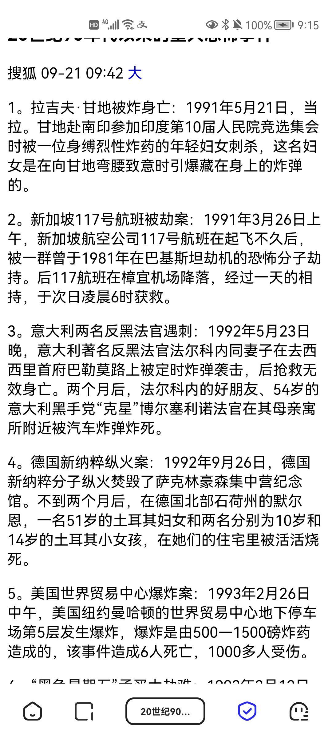 俄乌停火协议拉长了和平协议时间期限 油价趋于稳定