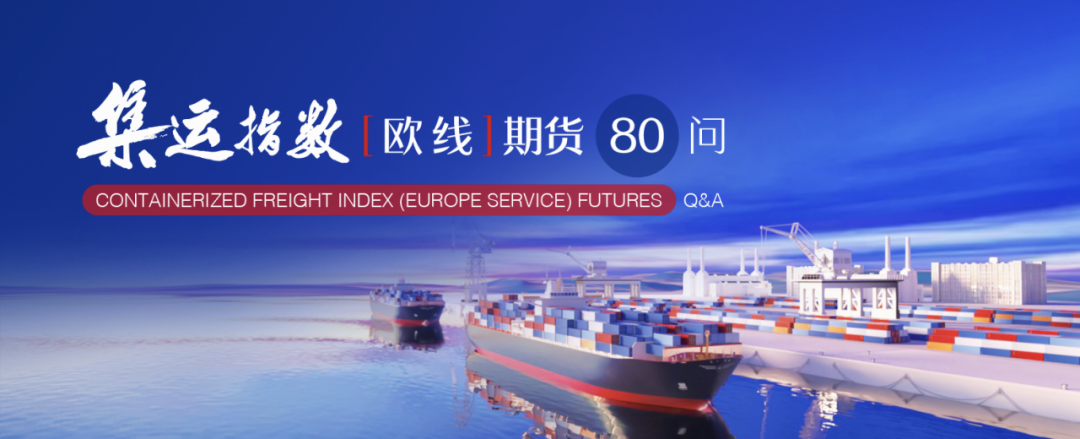 3月13日收盘集运指数（欧线）期货资金流出3.12亿元