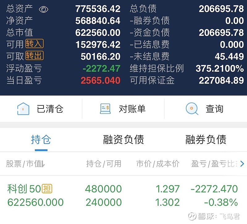 3月13日收盘液化石油气期货持仓较上日增持2565手