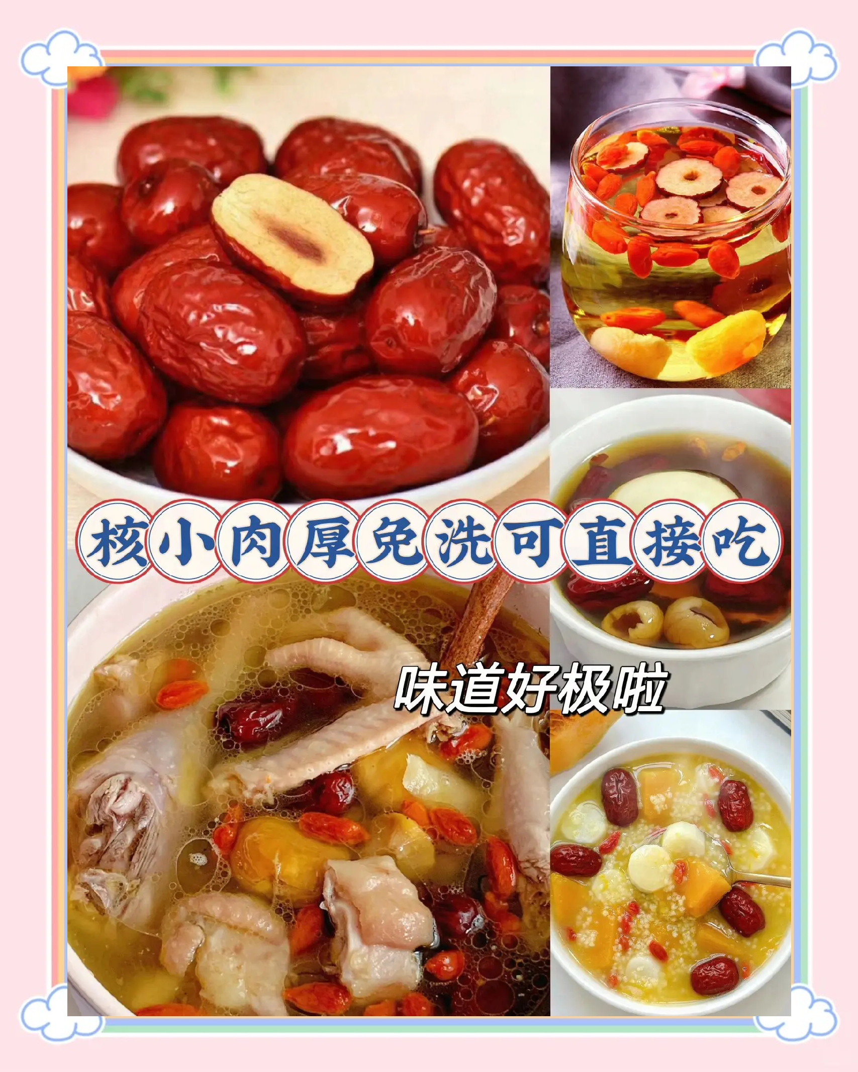 红枣：下游走货一般
