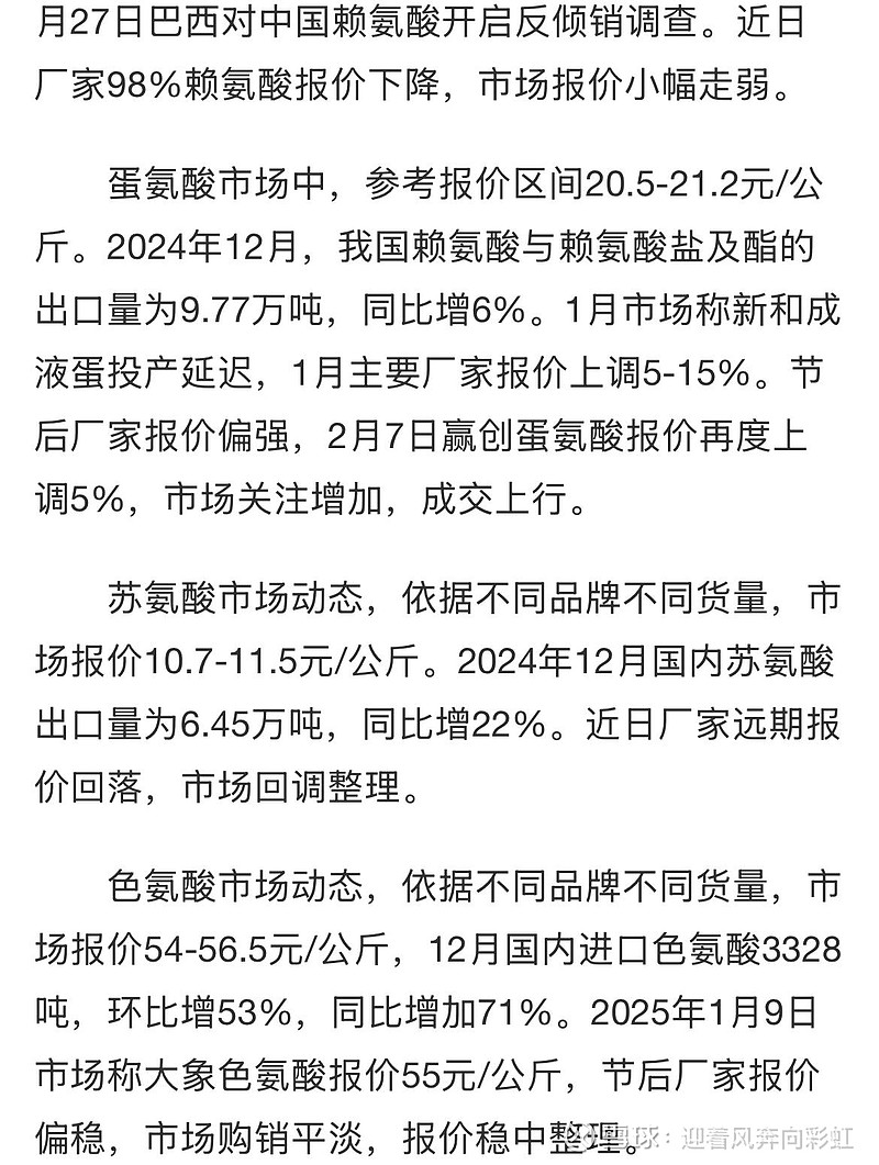 （2025年3月14日）今日液化石油气期货最新价格行情查询