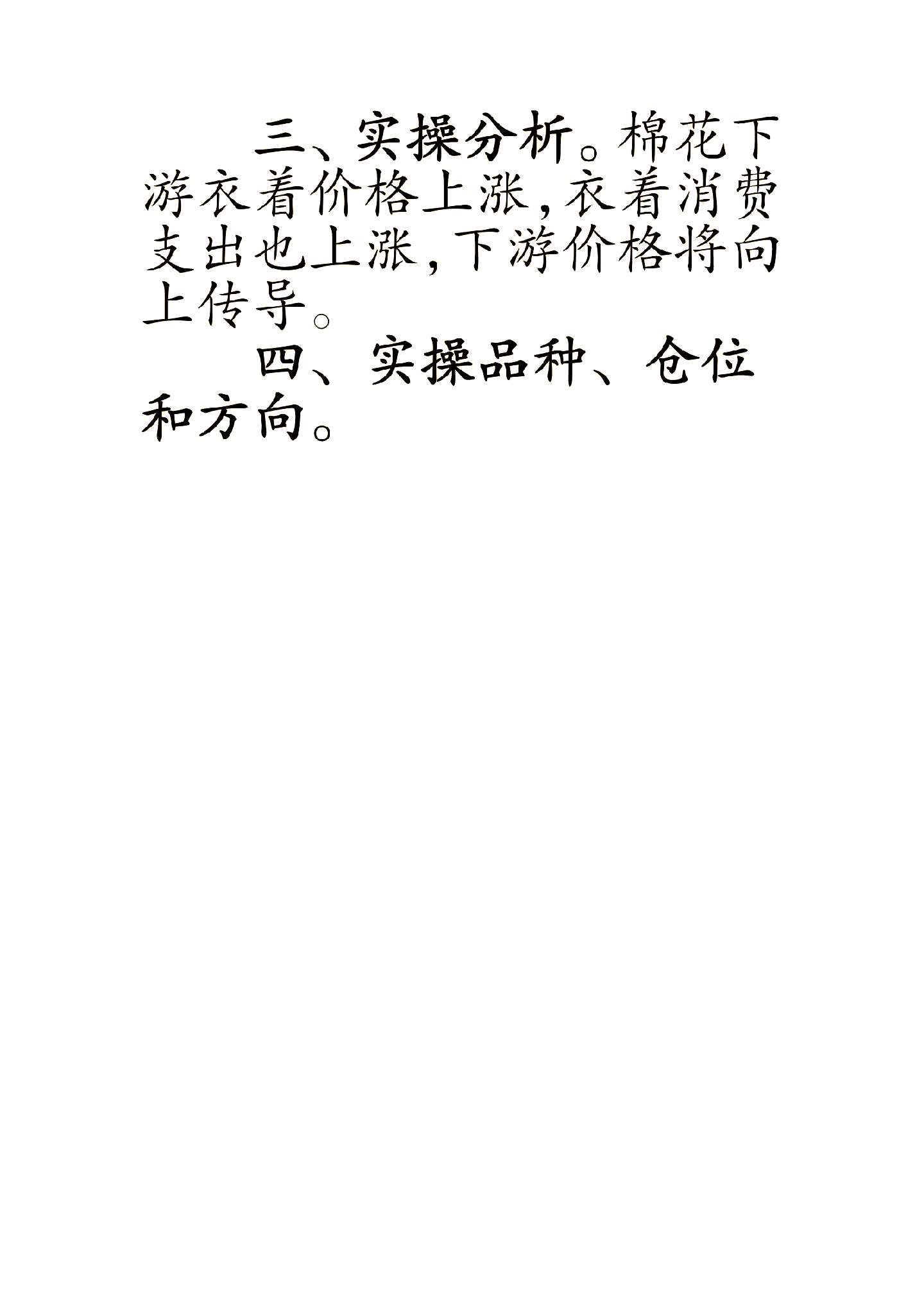 （2025年3月17日）今日棉花期货价格最新价格查询