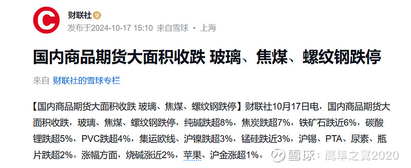 （2025年3月17日）今日焦煤期货最新价格行情查询