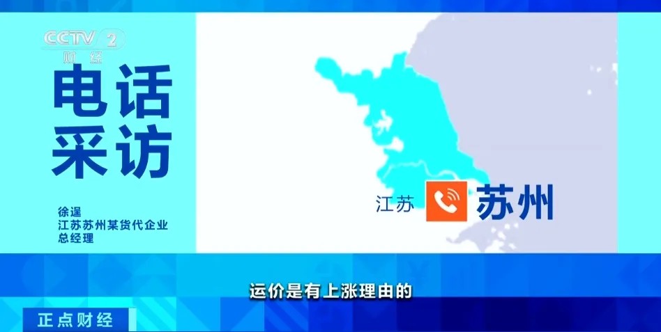集运指数（欧线）期货3月17日主力大幅上涨3.41% 收报2204.1点
