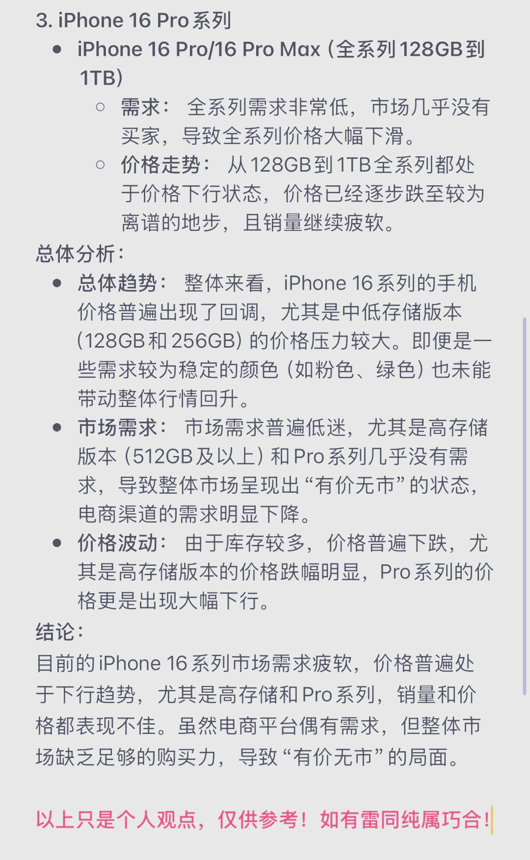 苹果：市场走货平稳 采购按需拿货