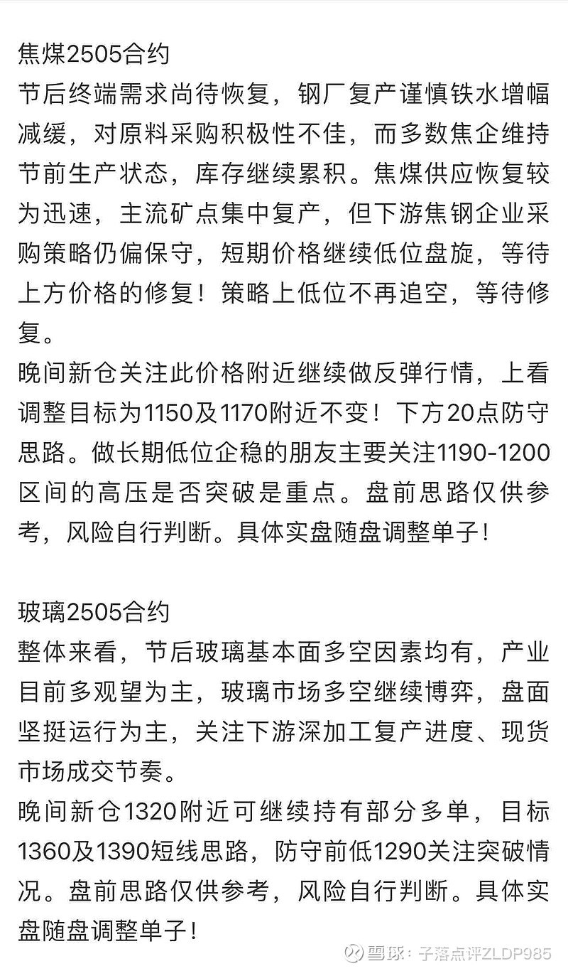 3月18日收盘低硫燃料油期货持仓较上日增持119手