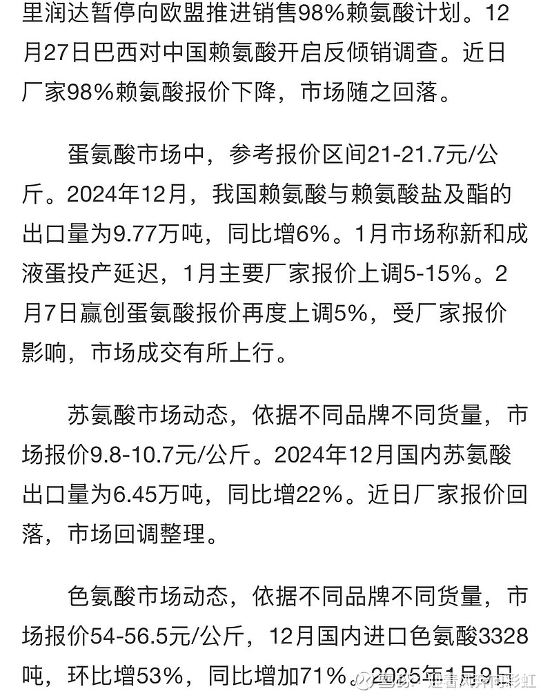 （2025年3月19日）今日液化石油气期货最新价格行情查询