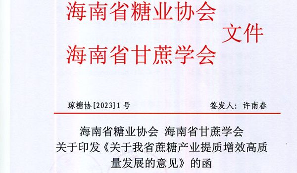 2025年3月19日现货白糖价格行情今日报价多少钱一吨