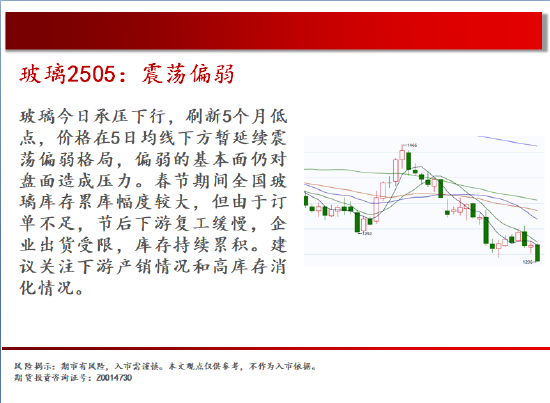 炼厂出货顺畅供应偏紧 液化石油气偏强震荡运行