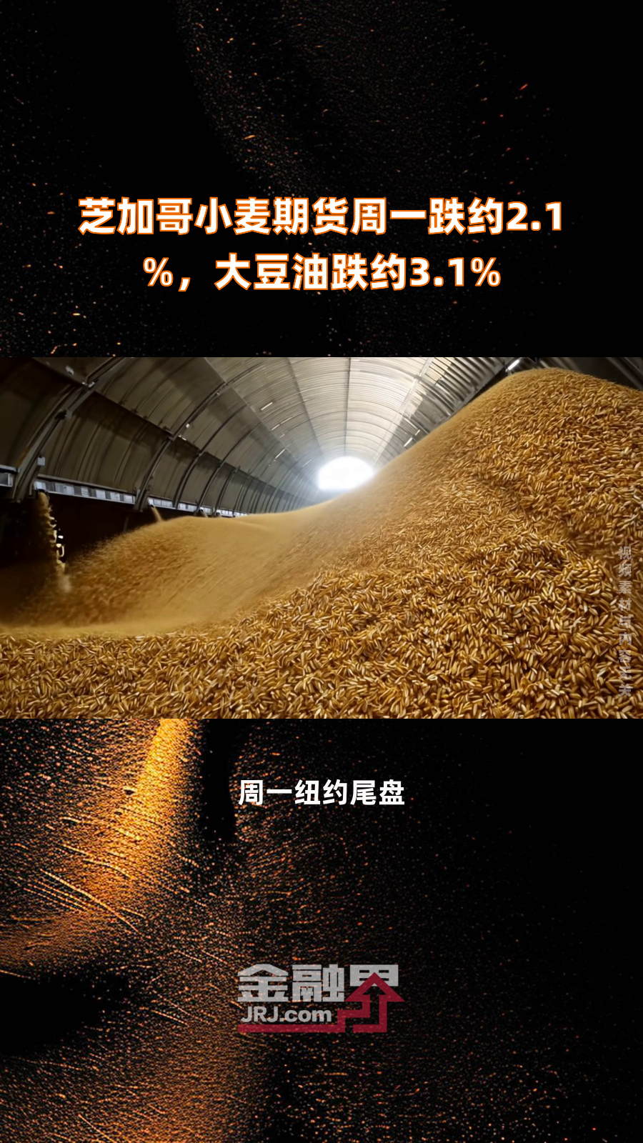 3月19日收盘豆油期货资金流出8199.08万元
