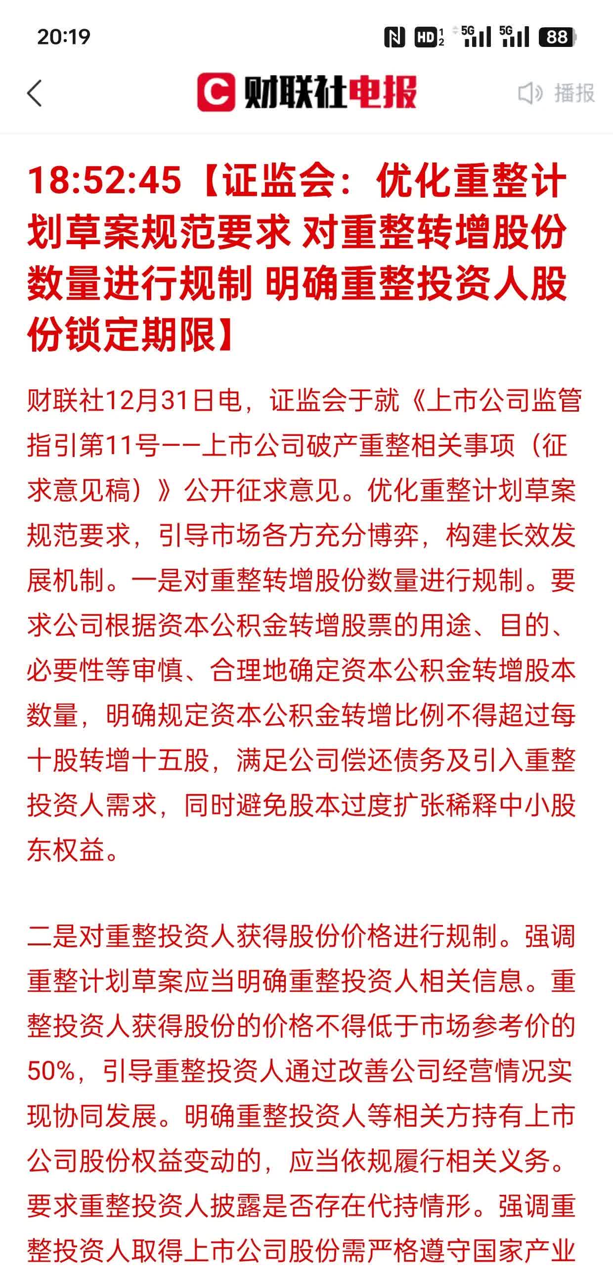 3月19日白糖期货持仓龙虎榜分析：多方离场情绪强于空方