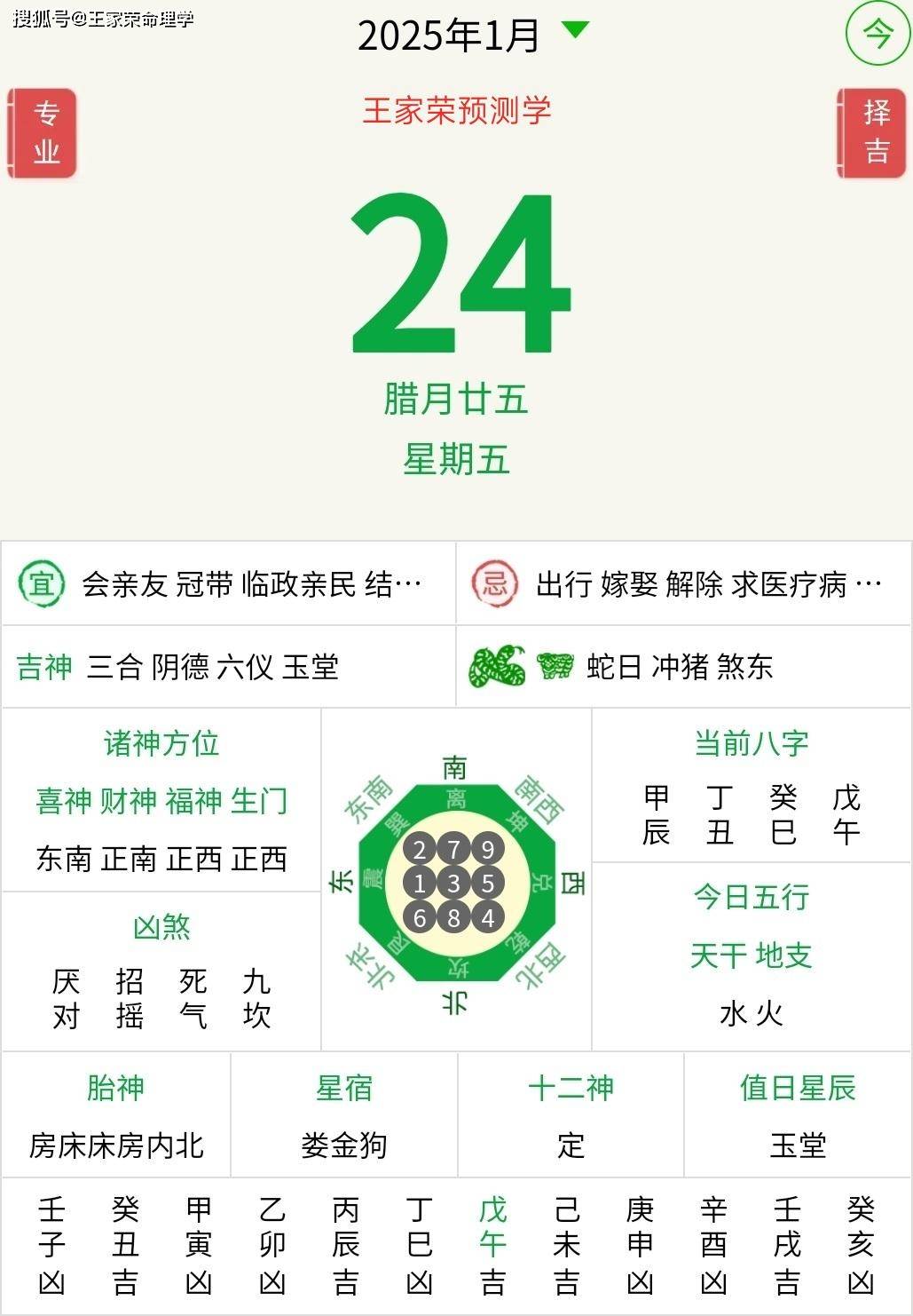 （2025年3月20日）今日焦煤期货最新价格行情查询