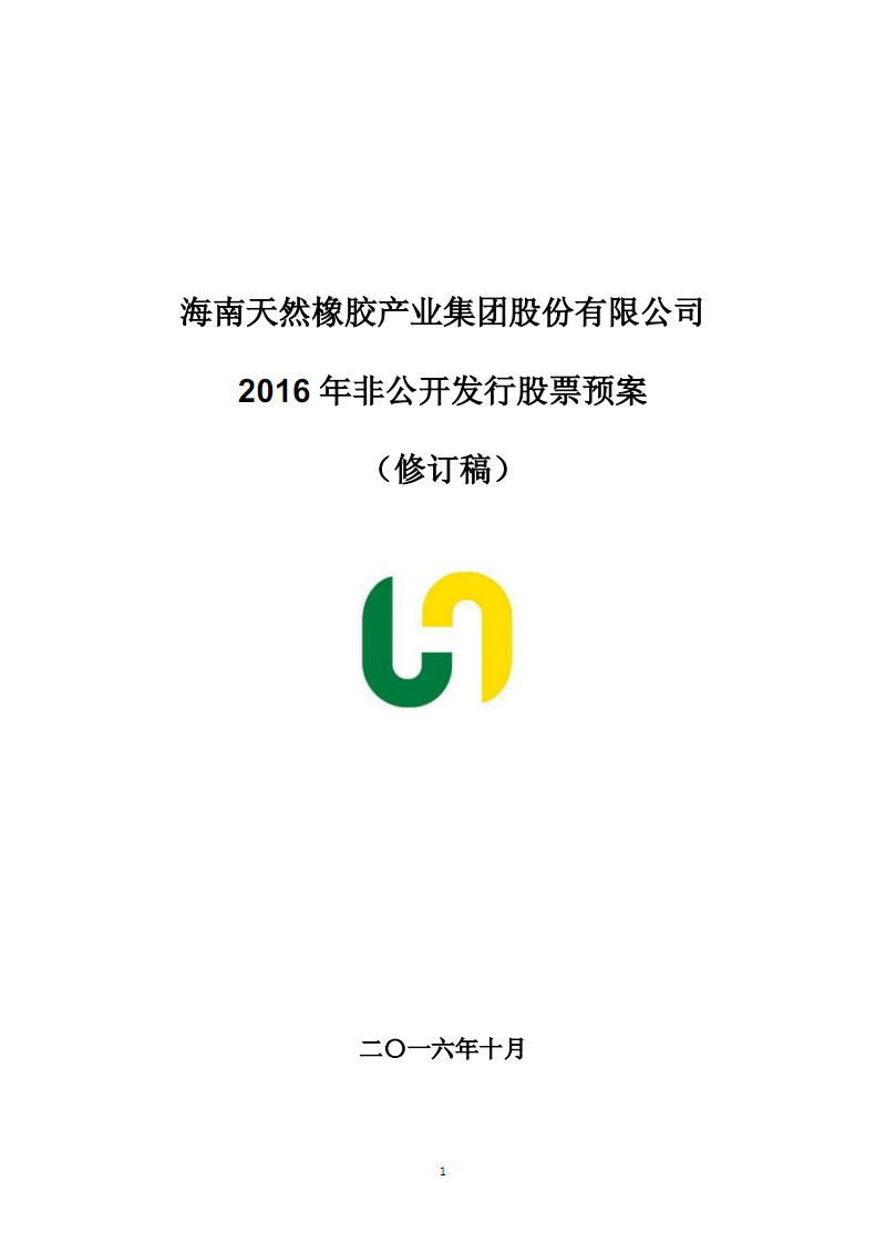3月20日天然橡胶出口量为0.83万吨