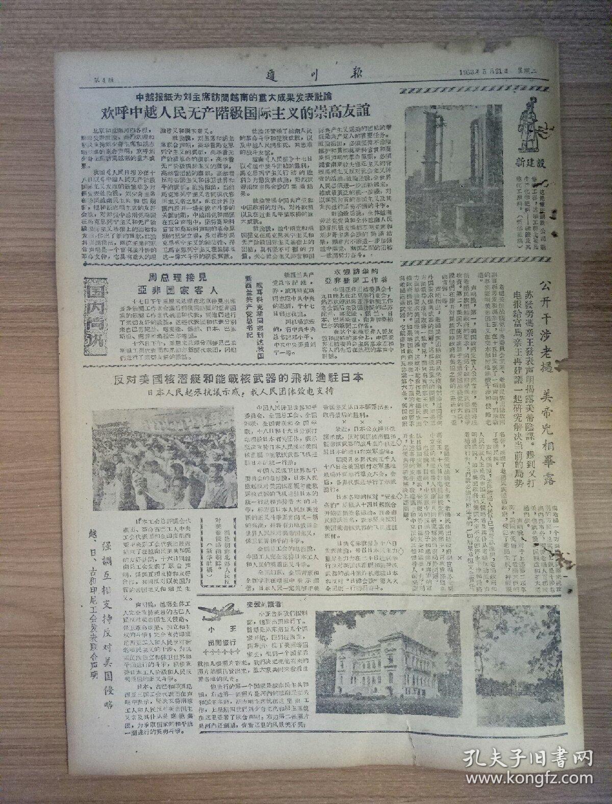 2025年3月21日今日现货棉花价格最新报价多少钱一吨