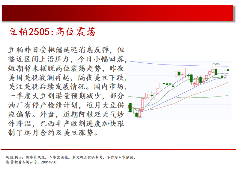铁矿石维持10日均线震荡 多家钢厂宣布粗钢减产