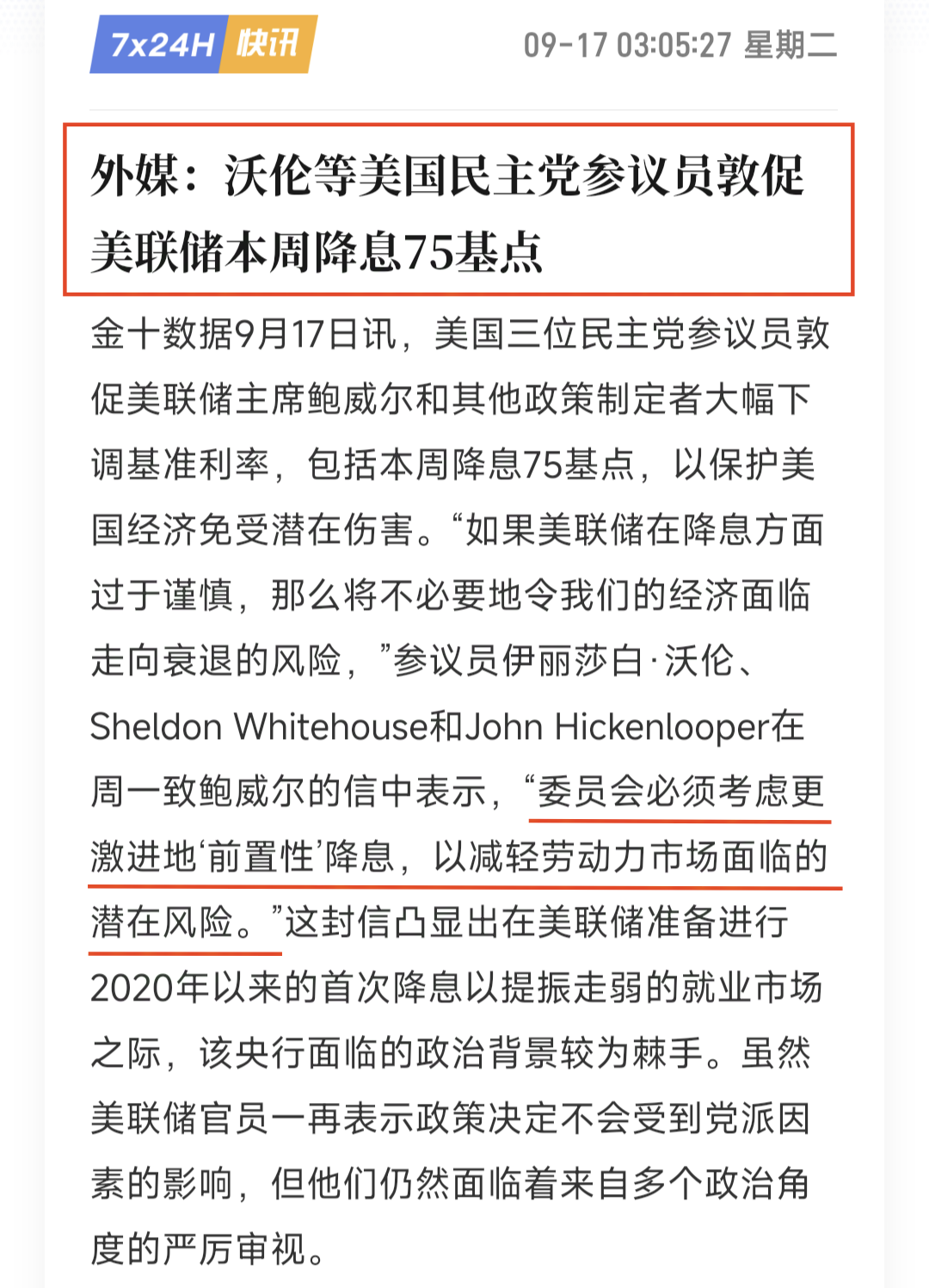 美加强对委等产油国制裁 LPG潜在供应风险增强