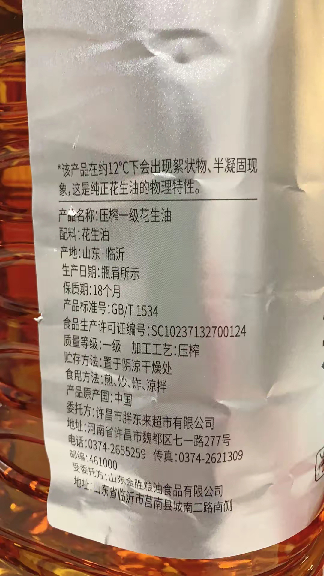 油脂对花生价格支撑力度减弱 交易氛围表现一般