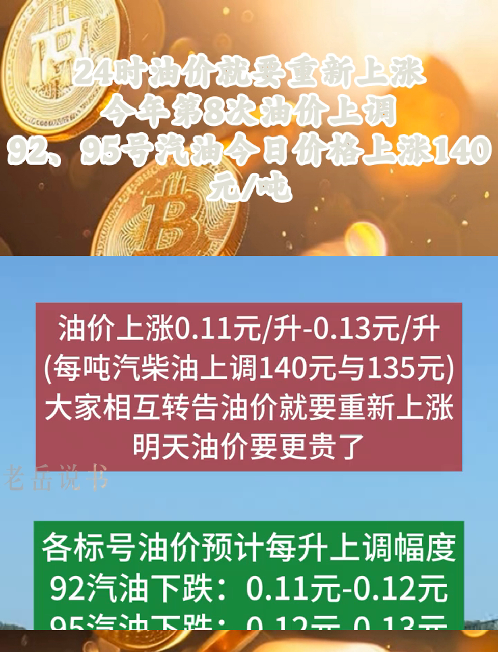 低硫燃料油期货3月27日主力小幅上涨0.52% 收报3686.0元