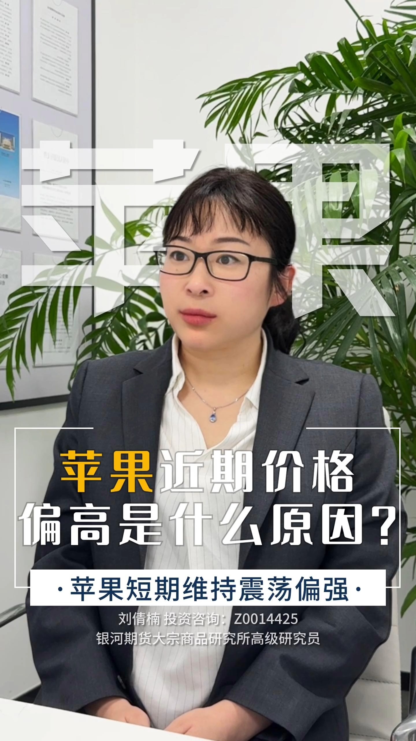 （2025年4月7日）今日苹果期货最新价格查询